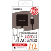 Type-C一体型AC充電器 ブラック 1.0m LP-ACTC01BK