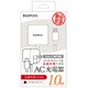 Type-C一体型AC充電器 ホワイト 1.0m LP-ACTC01WH