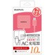 Type-C一体型AC充電器 ピンク 1.0m LP-ACTC01PK