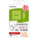 Type-C一体型AC充電器 グリーン 1.0m LP-ACTC01GR