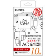 Type-C一体型AC充電器 ねこ 1.0m LP-ACTC01D01