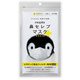 鼻セレブマスク ビタミンC 小さめサイズ 3枚入