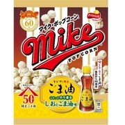 マイクポップコーン しおとごま油味 45g