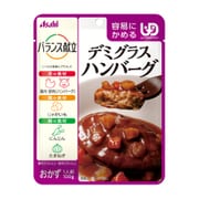 バランス献立 デミグラスハンバーグ [介護食]