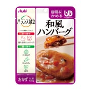 バランス献立 和風ハンバーグ [介護食]