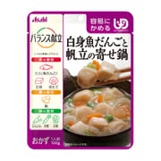 バランス献立 白身魚だんごと帆立の寄せ鍋 [介護食]