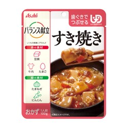 バランス献立 すき焼き [介護食]
