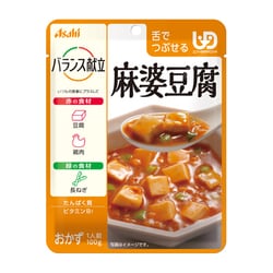 バランス献立 麻婆豆腐 [介護食]
