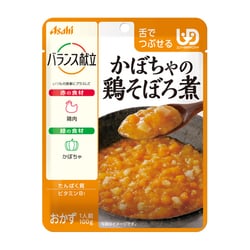 バランス献立 かぼちゃの鶏そぼろ煮 [介護食]