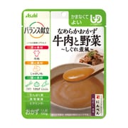バランス献立 なめらかおかず 牛肉と野菜 しぐれ煮風 [介護食]