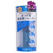 eyewish 販売 まつげ 用 美容 液 シャンプー