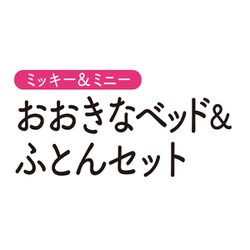 ヨドバシ.com - バンダイ BANDAI ずっとぎゅっと レミン＆ソラン