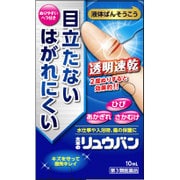 大木の流絆 10ml [第3類医薬品 傷薬]