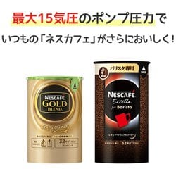 ヨドバシ.com - ネスレ Nestle HPM9634PW [バリスタ50（Fifty） ピュア 