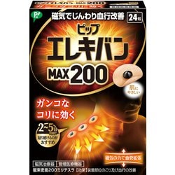 ピップエレキバン MAX200 24粒入 EL2024 管理医療機器 [磁気治療器]