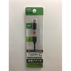 FS-ADMC01-BK [Type-C変換アダプター micro-B to Type-C ブラック]