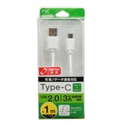 Type-Cケーブル 1m ホワイト FS-UC100-WH