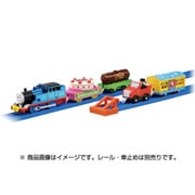 プラレール トーマス25周年 青いピカピカトーマスのパーティーセット