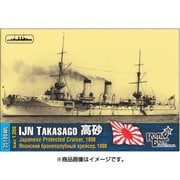 日本海軍 防護巡洋艦 「高砂」 1898 日露戦争 [1/350 レジン製組み立てキット CS35106]