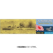 日本海軍 駆逐艦 「叢雲（初代）」 1897 [1/350 レジン製組み立てキット CS35110]