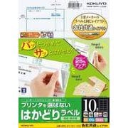 プリンタを選ばない はかどりラベル A4 10面 100枚 KPC-E1101-100