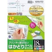 プリンタを選ばない はかどりラベル A4 18面 22枚 KPC-E1181-20