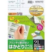 プリンタを選ばない はかどりラベル A4 21面 22枚 KPC-E1211-20