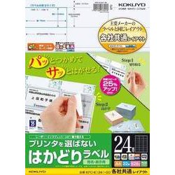 プリンタを選ばない はかどりラベル A4 24面 22枚 KPC-E1241-20