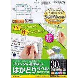 プリンタを選ばない はかどりラベル A4 30面 22枚 KPC-E1301-20