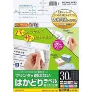 プリンタを選ばない はかどりラベル A4 30面 22枚 KPC-E1301-20