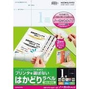 プリンタを選ばない はかどりラベル A3 ノーカット 20枚 KPC-E201-20