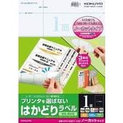 プリンタを選ばない はかどりラベル A3 ノーカット 100枚 KPC-E201-100