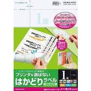 プリンタを選ばない はかどりラベル B4 ノーカット 100枚 KPC-E401-100