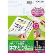 プリンタを選ばない はかどりラベル B5 ノーカット 100枚 KPC-E301-100