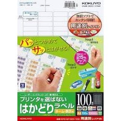 プリンタを選ばない はかどりラベル A4 100面 100枚 KPC-EF1001-100