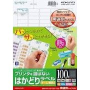 プリンタを選ばない はかどりラベル A4 100面 100枚 KPC-EF1001-100