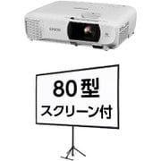 dreamio(ドリーミオ) ホームプロジェクター フルHD(1080p)対応 3100lm 80型モバイルスクリーンセットモデル EH-TW650S