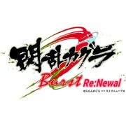 閃乱カグラ Burst Re：Newal にゅうにゅうDXパック [PS4ソフト]