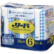 リードヘルシークッキングペーパー ダブル 3P