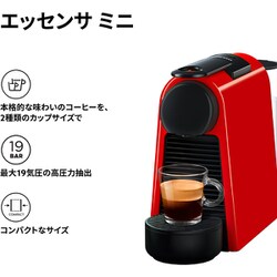 ヨドバシ.com - ネスプレッソ NESPRESSO D30RE [カプセル式