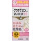 ケラチナミン乳状液10 100g [第3類医薬品 手指の荒れ・角化症]