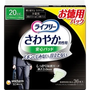 ライフリー さわやか男性用 安心パッド 20cc 36枚（少量用）お徳用パック [尿モレ ケアパッド]