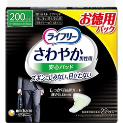 ライフリー さわやか男性用 安心パッド 200cc 22枚（特に多い時も安心用）お徳用パック [尿モレ ケアパッド]