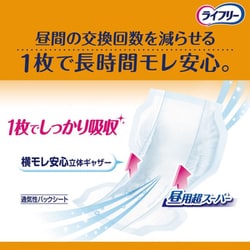 ライフリー 長時間あんしん尿とりパッド 5回吸収 ワイド大型サイズ 36枚入x6 ライフリー 長時間あんしん 尿とりパッド 5回 ( 36枚入