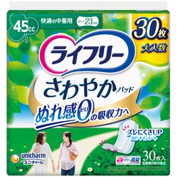 ライフリー さわやかパッド 快適の中量用 45cc 23cm 30枚 [軽度パッド]
