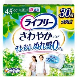 ライフリー さわやかパッド 45cc 30枚 軽度パッド