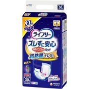 ライフリー ズレずに安心 紙パンツ専用 尿とりパッド 夜用 30枚 4回吸収 [紙パンツ専用尿とりパッド]