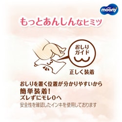【10パック】ユニ・チャーム ムーニー新生児お誕生～3000g30枚 紙おむつ ユニ・チャーム ムーニー 低刺激であんしん 新生児 お誕生 3000g