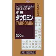 小粒タウロミン 200錠 [第2類医薬品 しっしん・かゆみ ※セルフメディケーション税制対象商品]