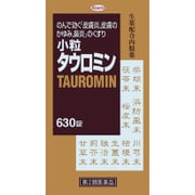 小粒タウロミン 630錠 [第2類医薬品 しっしん・かゆみ ※セルフメディケーション税制対象商品]